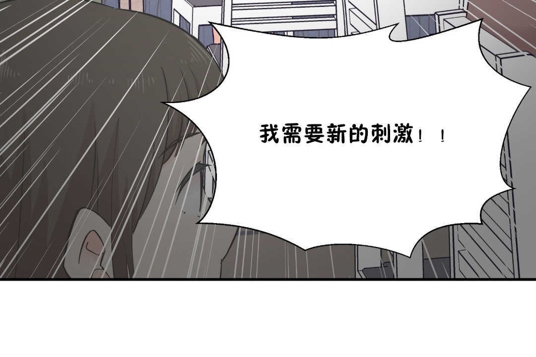 《可愛的他》在线观看 第26话 漫画图片114