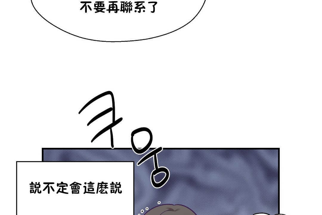 《可愛的他》在线观看 第26话 漫画图片89