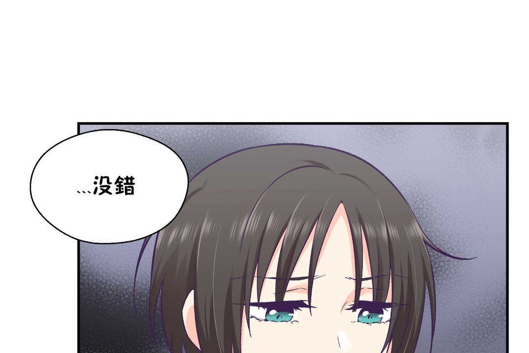 《可愛的他》在线观看 第26话 漫画图片48