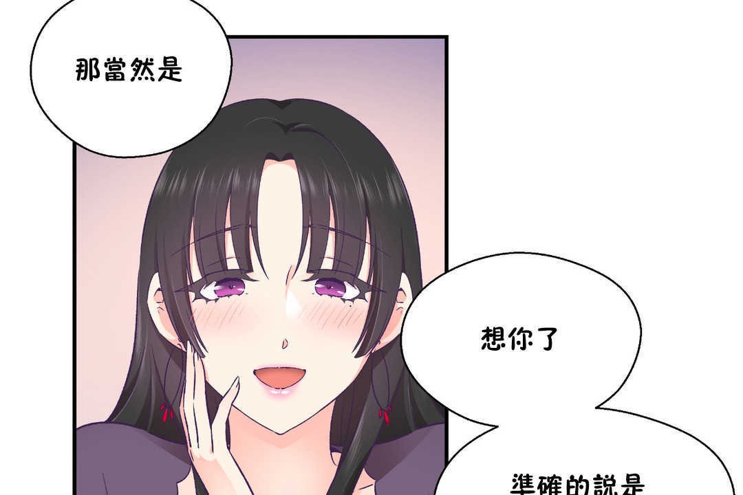 《可愛的他》在线观看 第27话 漫画图片29