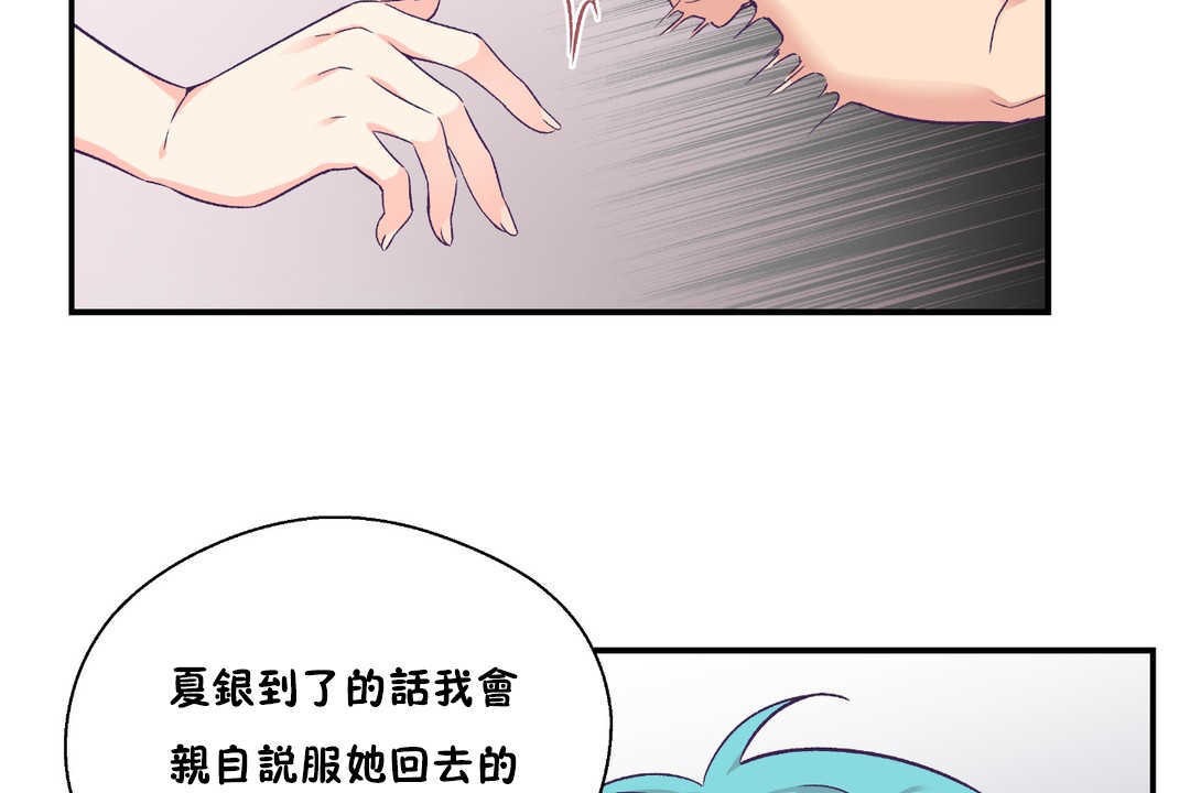 《可愛的他》在线观看 第27话 漫画图片48