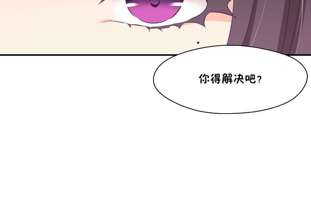 《可愛的他》在线观看 第27话 漫画图片44