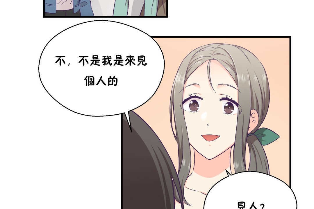 《可愛的他》在线观看 第27话 漫画图片73