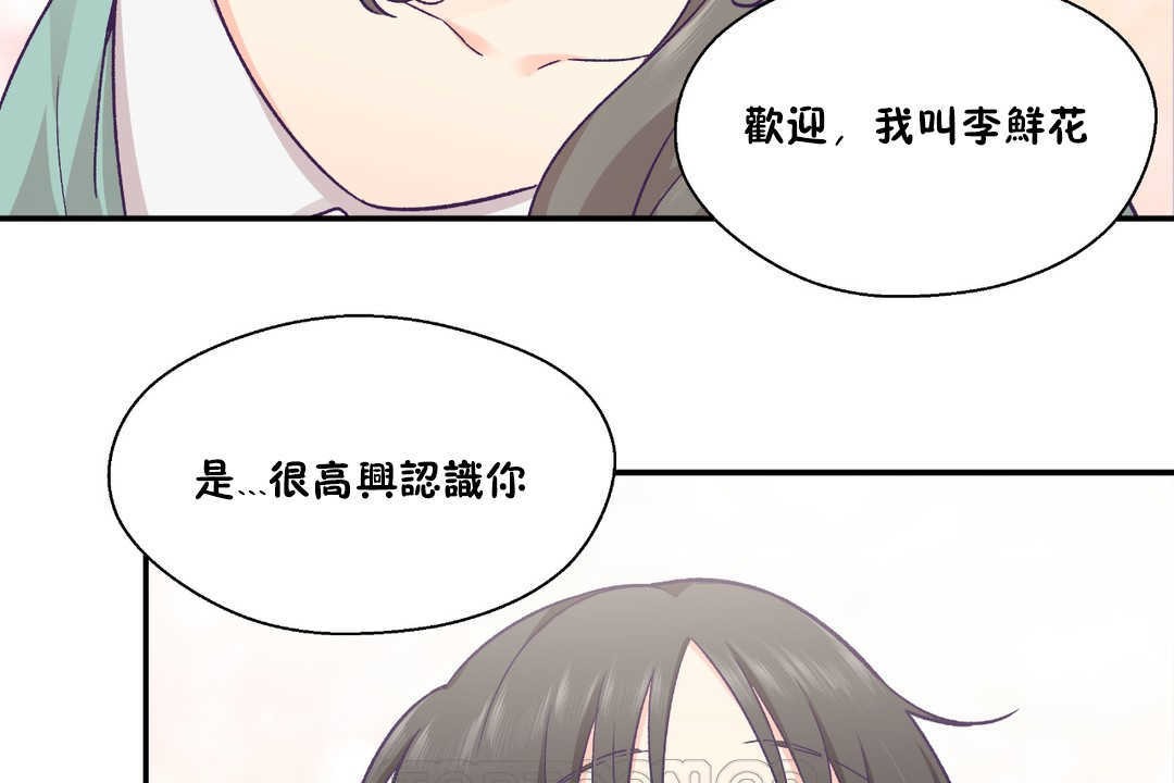 《可愛的他》在线观看 第27话 漫画图片63