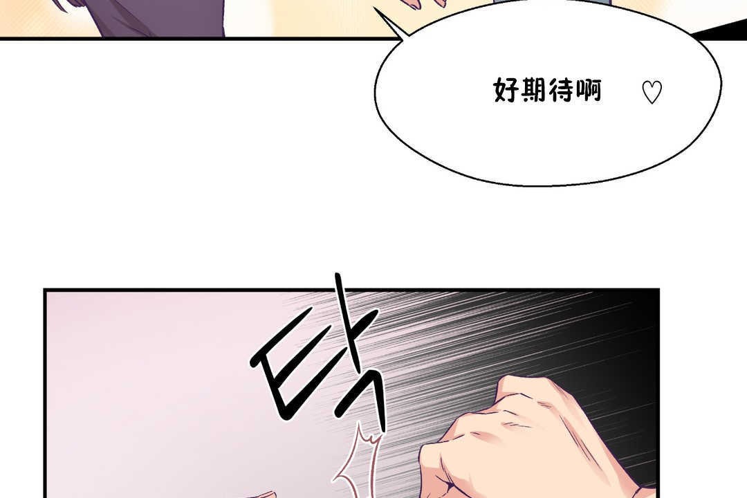 《可愛的他》在线观看 第27话 漫画图片47