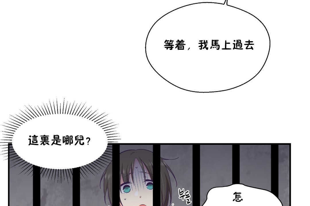 《可愛的他》在线观看 第27话 漫画图片95