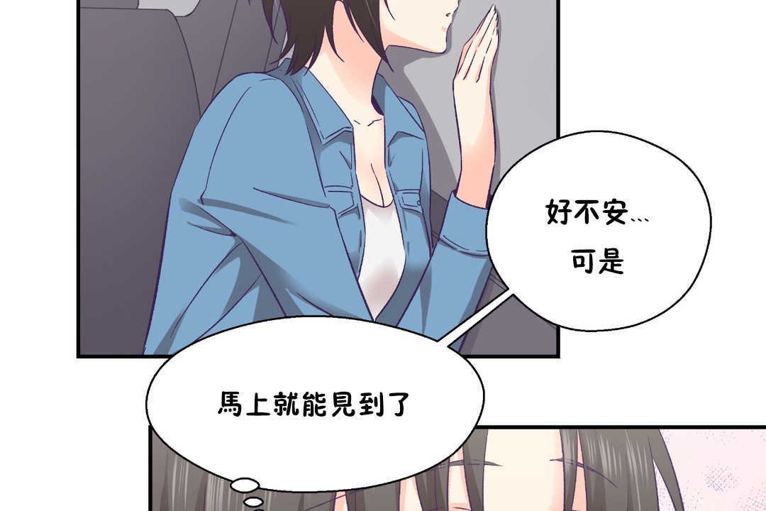 《可愛的他》在线观看 第27话 漫画图片20