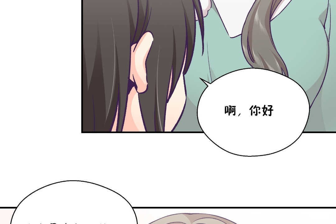 《可愛的他》在线观看 第27话 漫画图片61