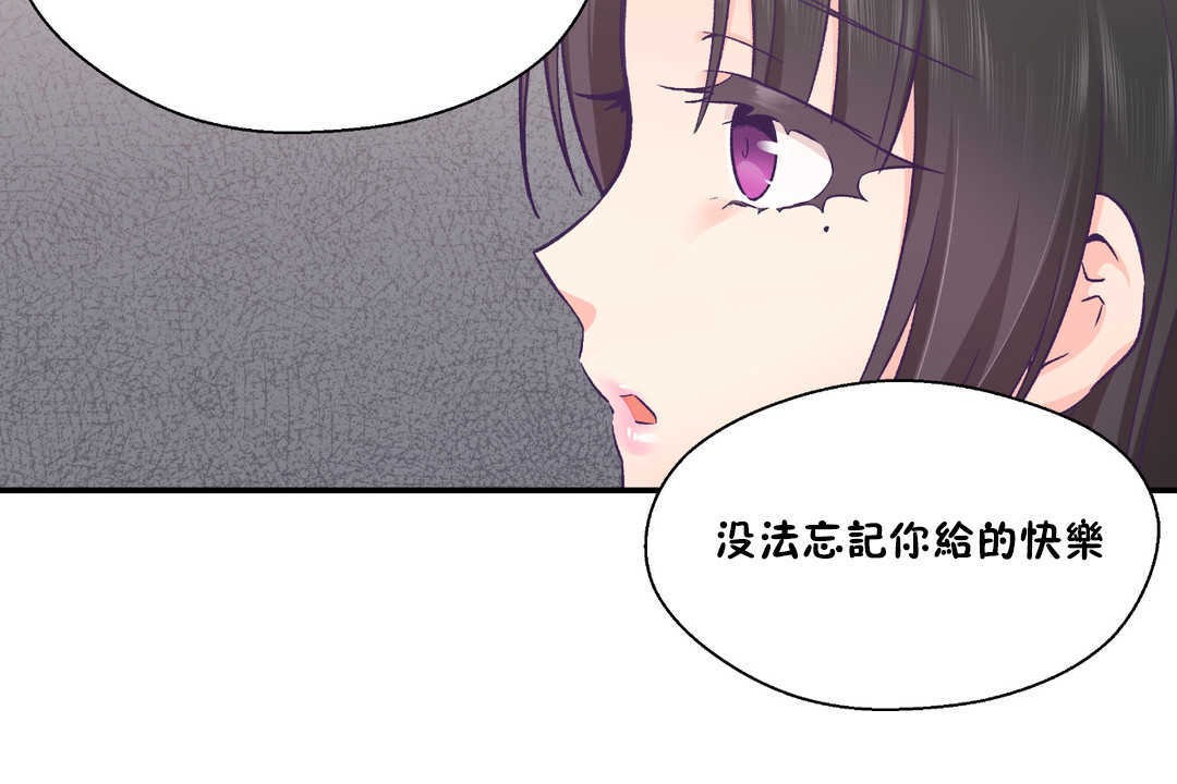 《可愛的他》在线观看 第27话 漫画图片37