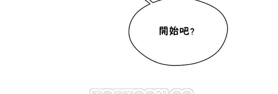 《可愛的他》在线观看 第27话 漫画图片123