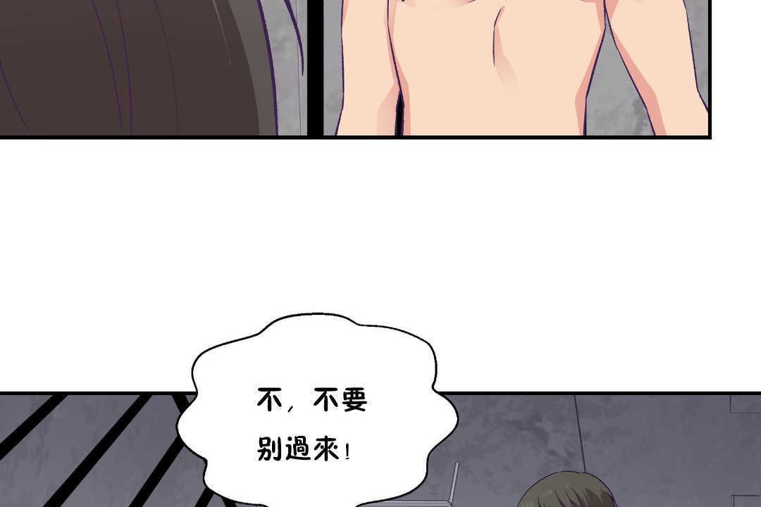 《可愛的他》在线观看 第27话 漫画图片109