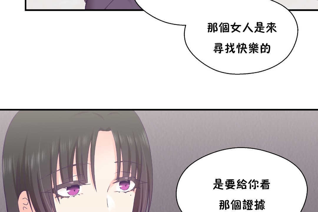 《可愛的他》在线观看 第28话 漫画图片42