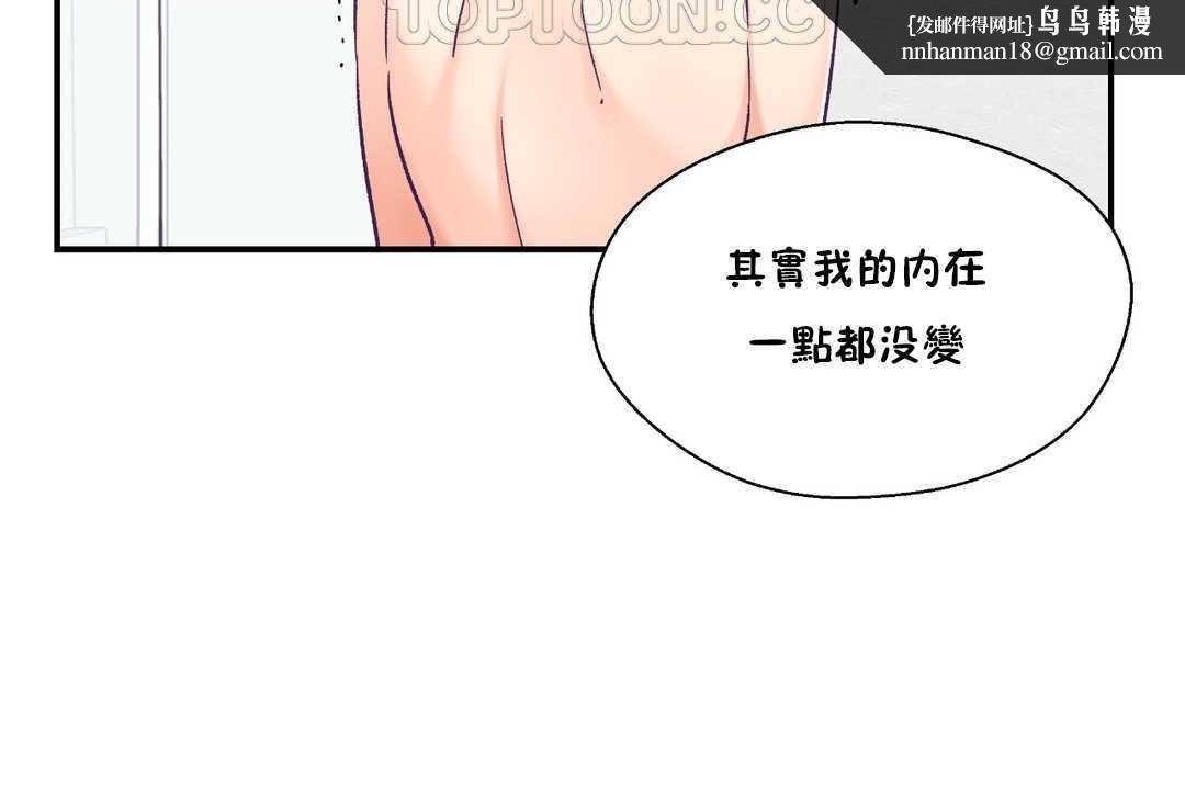 《可愛的他》在线观看 第28话 漫画图片76