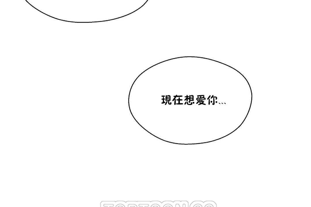 《可愛的他》在线观看 第28话 漫画图片81