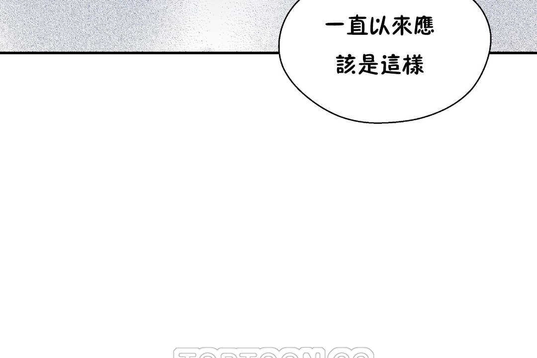 《可愛的他》在线观看 第28话 漫画图片135