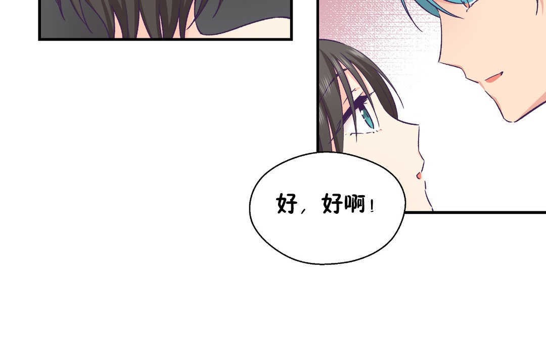 《可愛的他》在线观看 第28话 漫画图片107