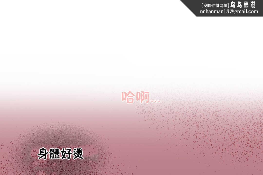 《可愛的他》在线观看 第28话 漫画图片1