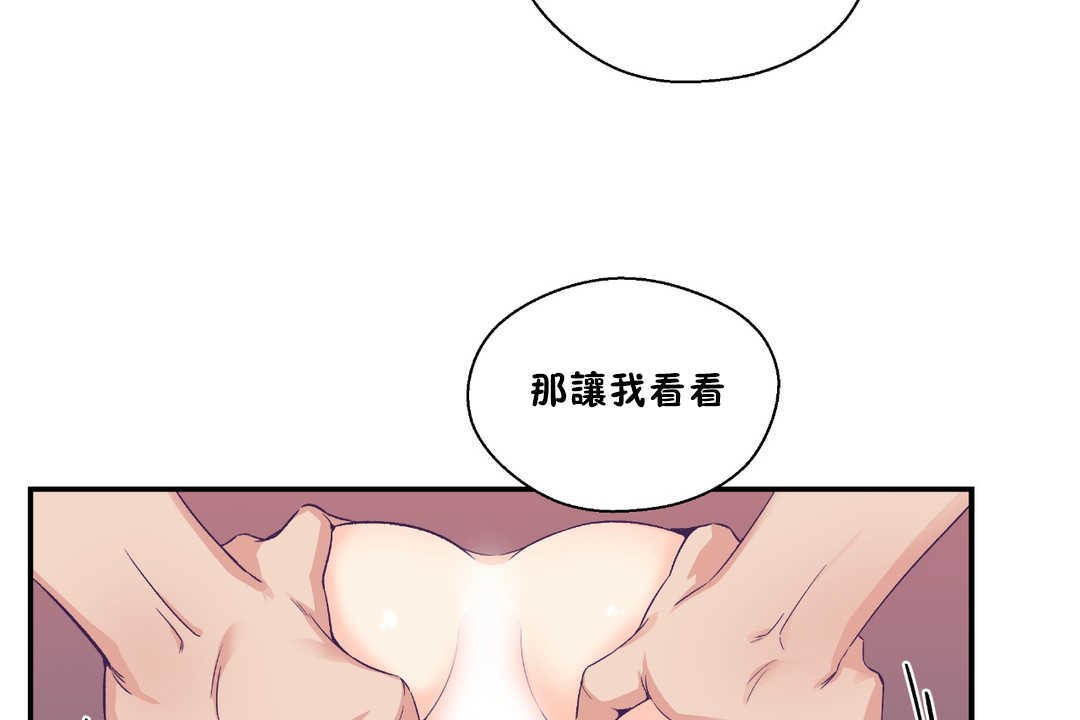 《可愛的他》在线观看 第28话 漫画图片17