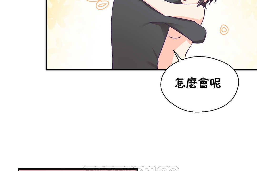 《可愛的他》在线观看 第28话 漫画图片105