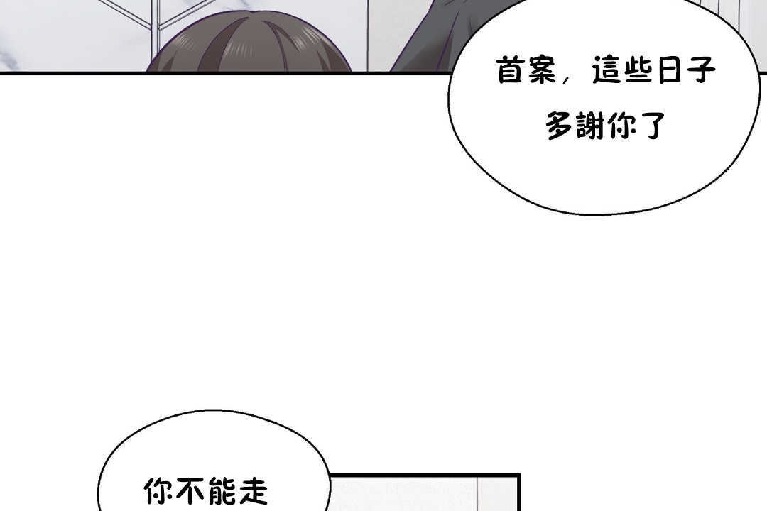 《可愛的他》在线观看 第28话 漫画图片120