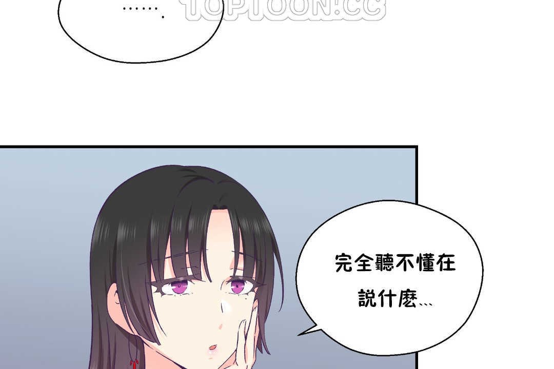 《可愛的他》在线观看 第28话 漫画图片88