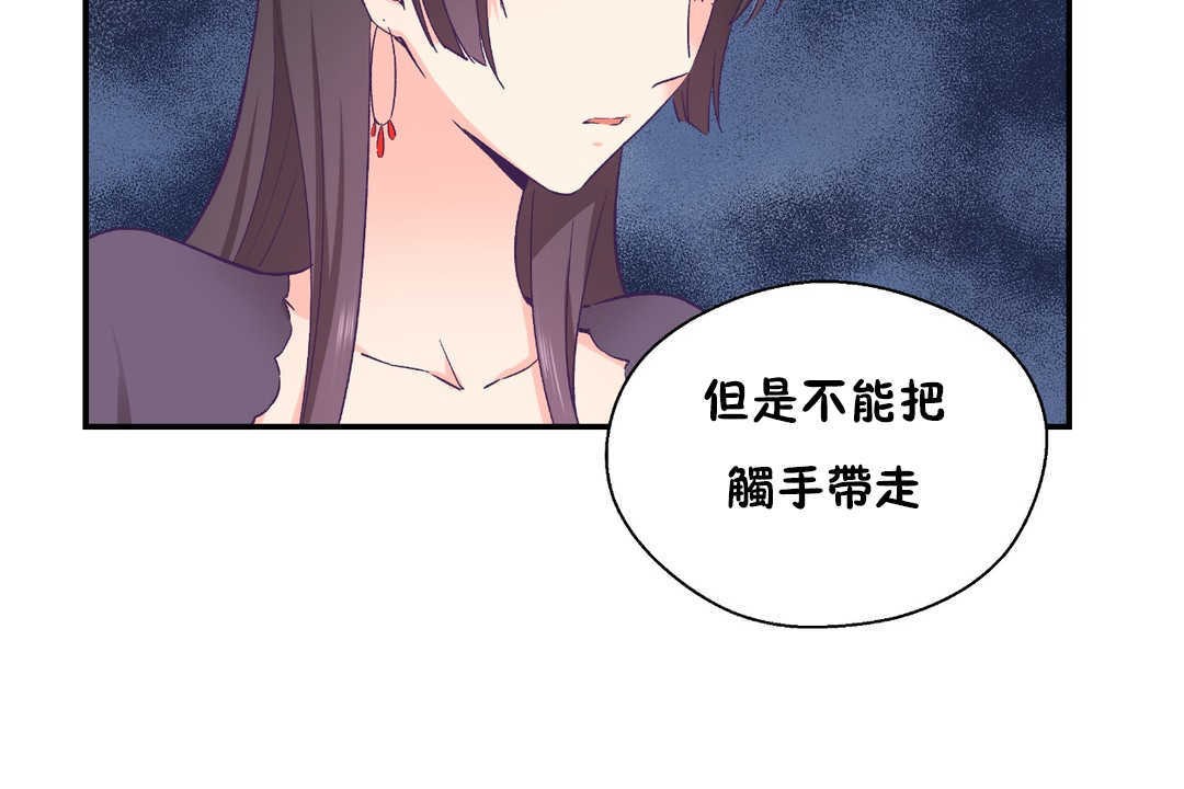 《可愛的他》在线观看 第28话 漫画图片116