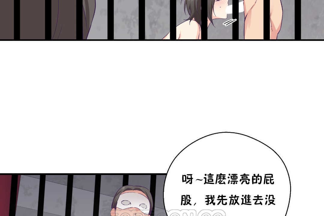 《可愛的他》在线观看 第28话 漫画图片15