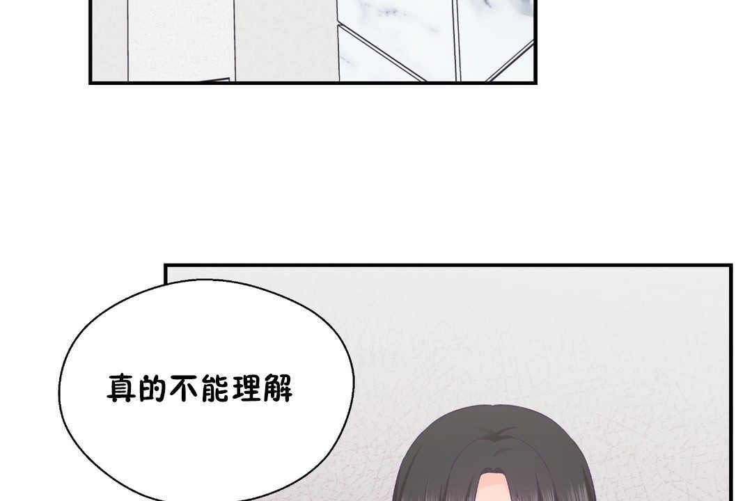 《可愛的他》在线观看 第28话 漫画图片140