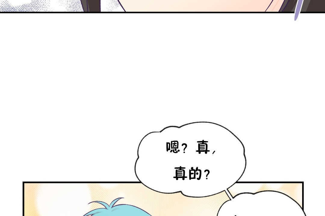 《可愛的他》在线观看 第28话 漫画图片102