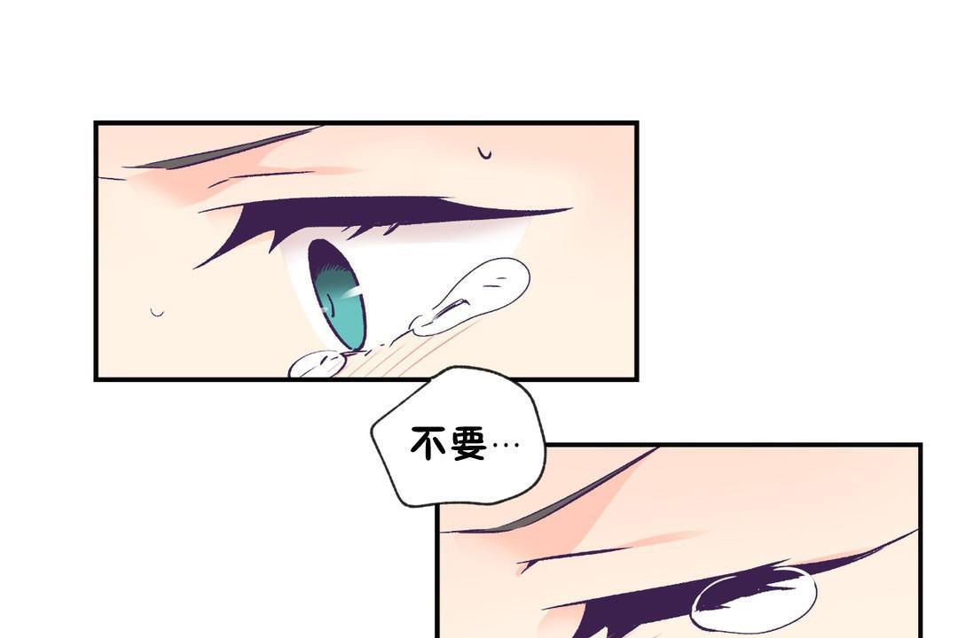 《可愛的他》在线观看 第29话 漫画图片43