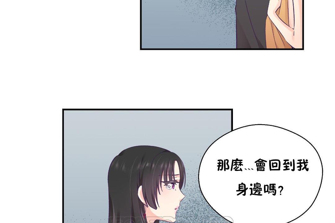 《可愛的他》在线观看 第29话 漫画图片9