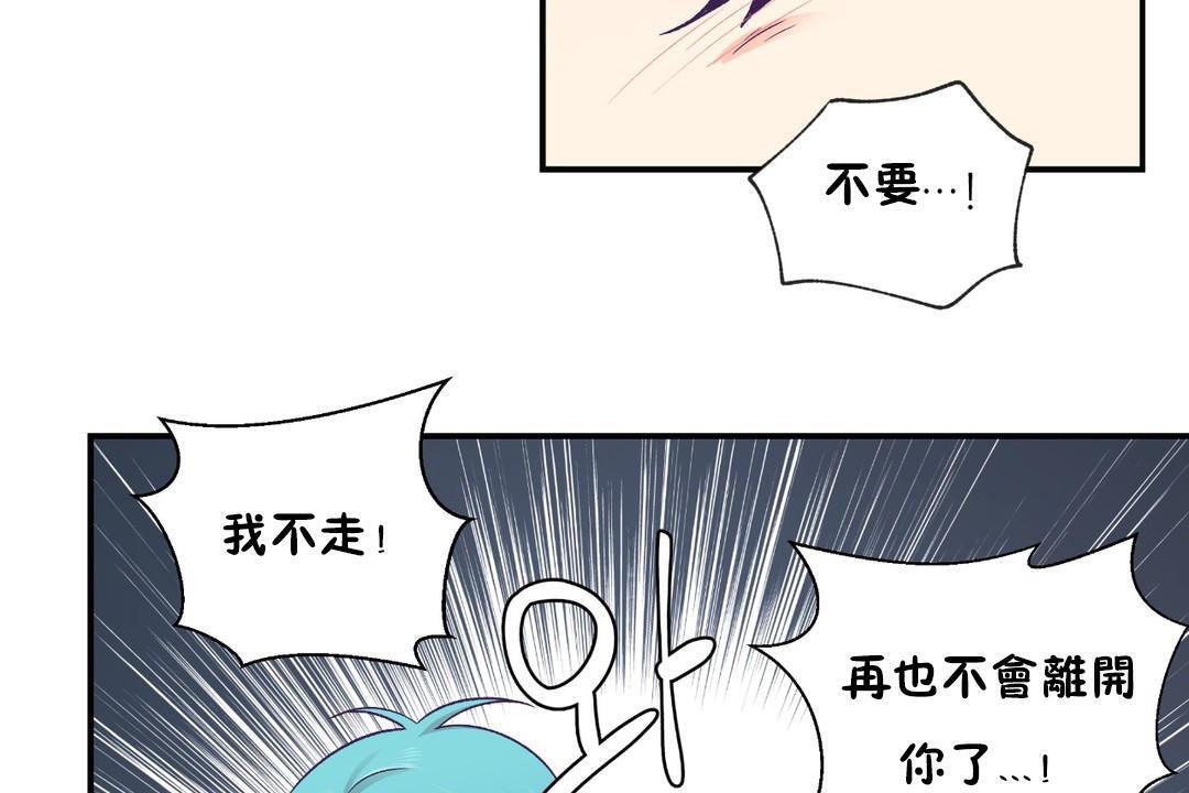 《可愛的他》在线观看 第29话 漫画图片44