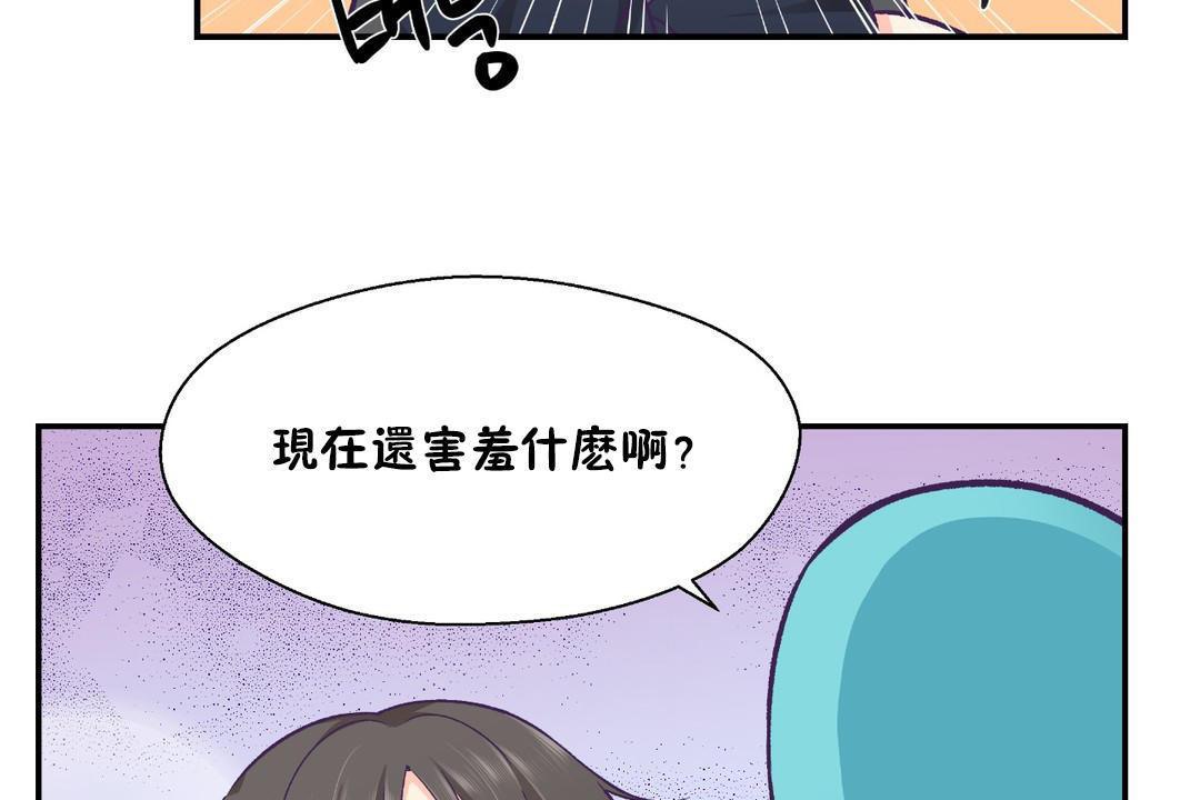 《可愛的他》在线观看 第29话 漫画图片146