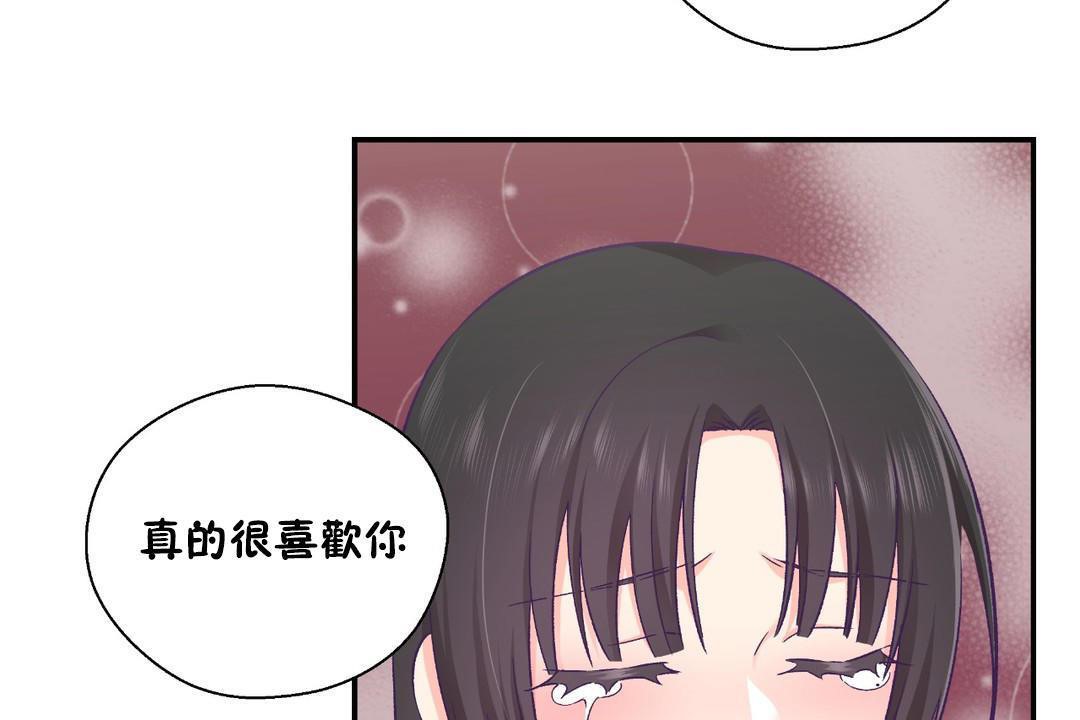 《可愛的他》在线观看 第29话 漫画图片18