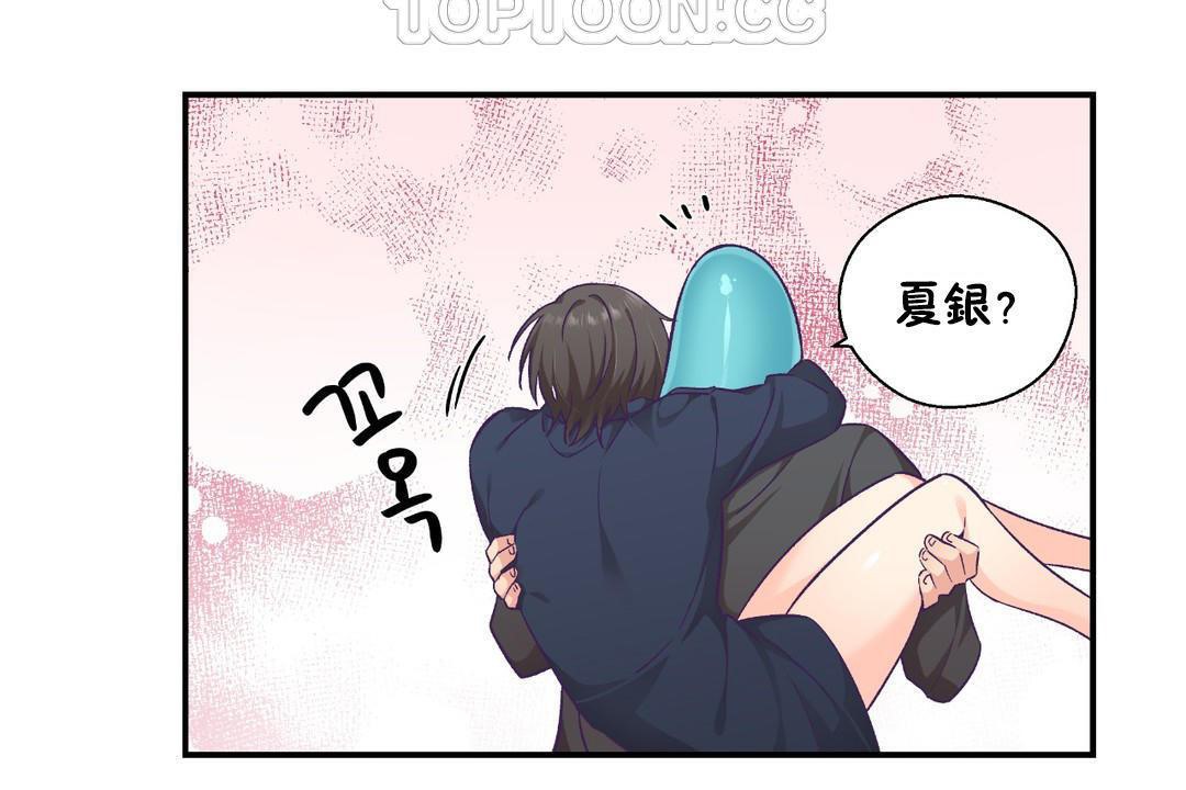 《可愛的他》在线观看 第29话 漫画图片148