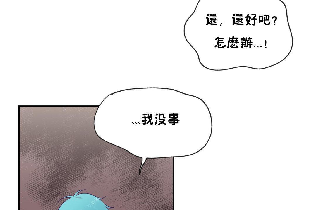 《可愛的他》在线观看 第29话 漫画图片35