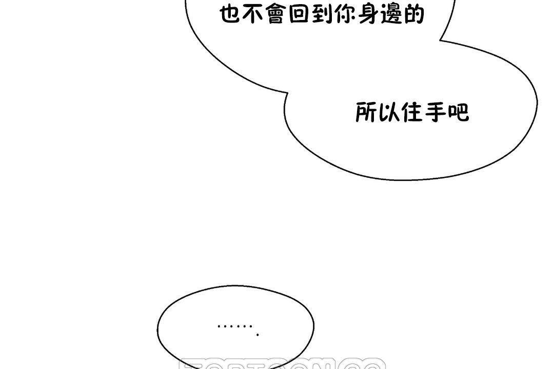 《可愛的他》在线观看 第29话 漫画图片15