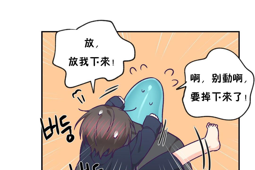 《可愛的他》在线观看 第29话 漫画图片145