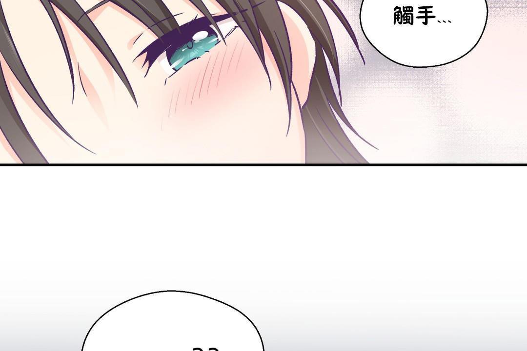 《可愛的他》在线观看 第29话 漫画图片134