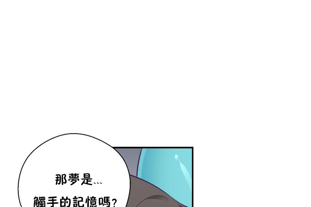 《可愛的他》在线观看 第29话 漫画图片149