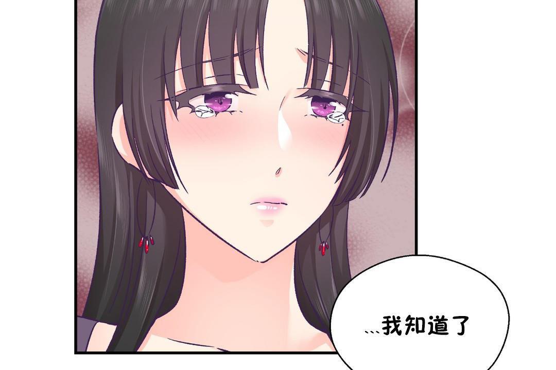 《可愛的他》在线观看 第29话 漫画图片17