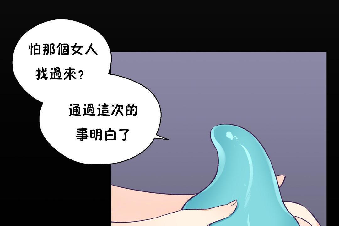 《可愛的他》在线观看 第30话 漫画图片13