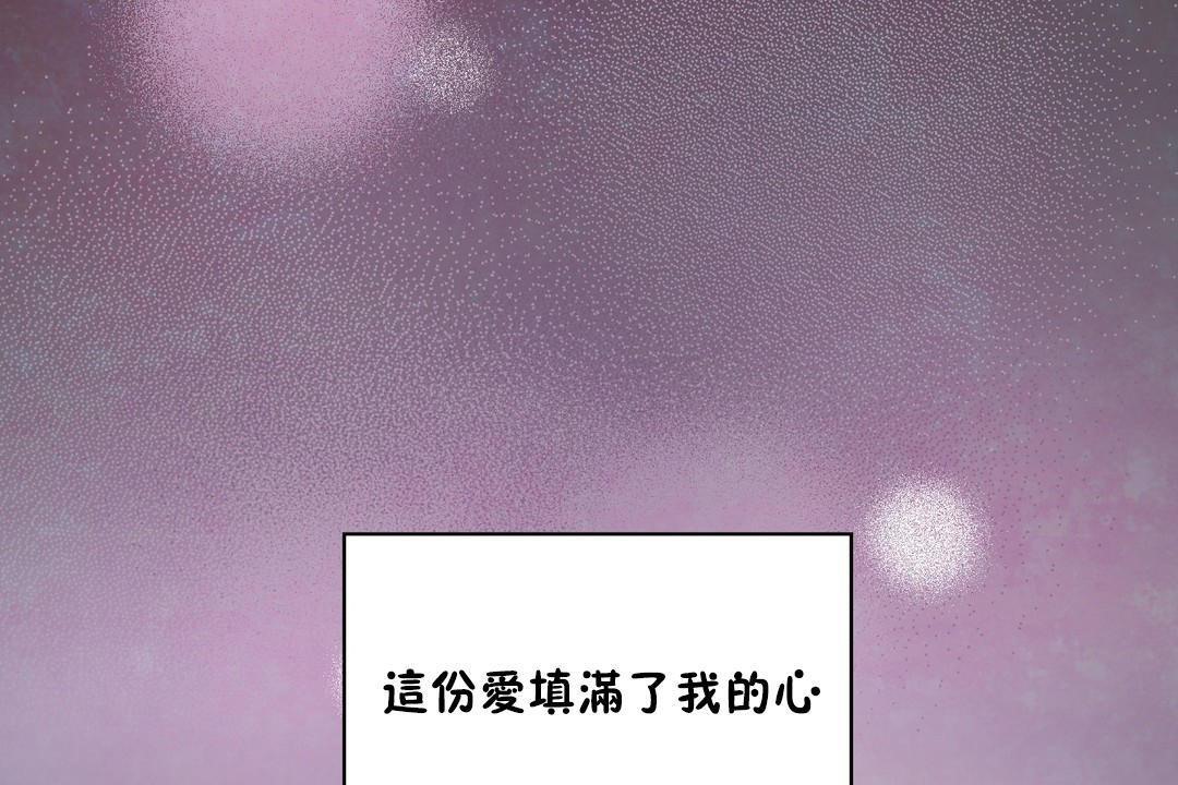 《可愛的他》在线观看 第30话 漫画图片150