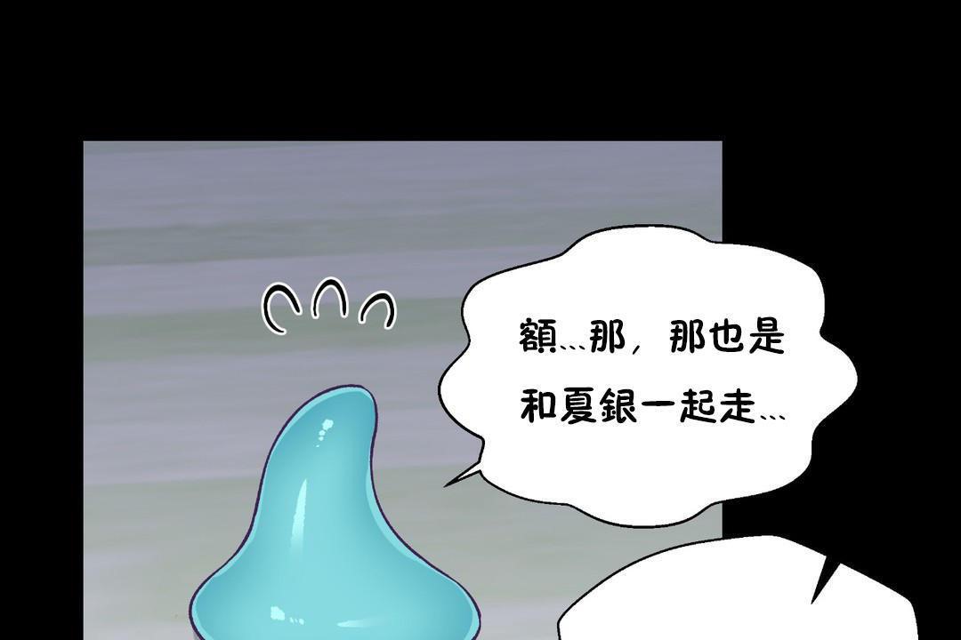 《可愛的他》在线观看 第30话 漫画图片31