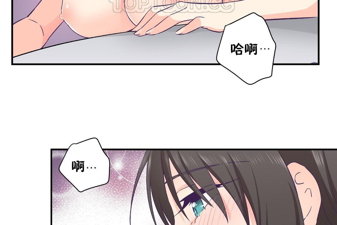 《可愛的他》在线观看 第30话 漫画图片106