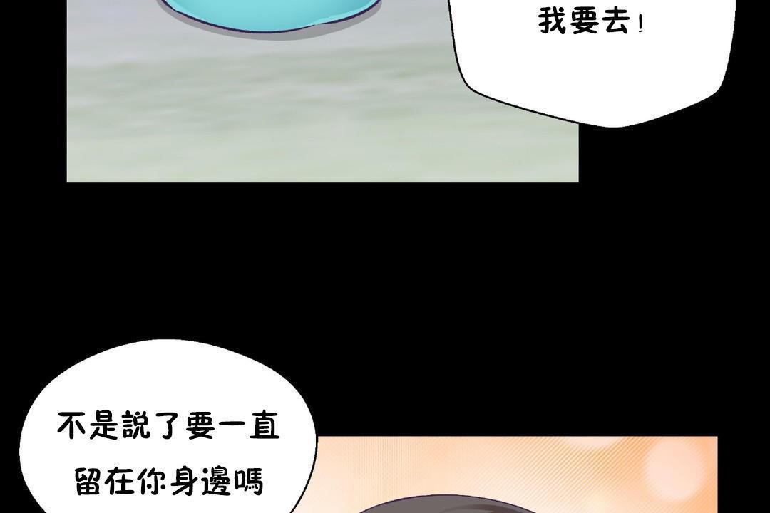 《可愛的他》在线观看 第30话 漫画图片32