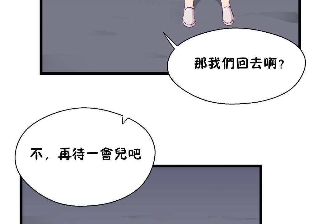 《可愛的他》在线观看 第30话 漫画图片140