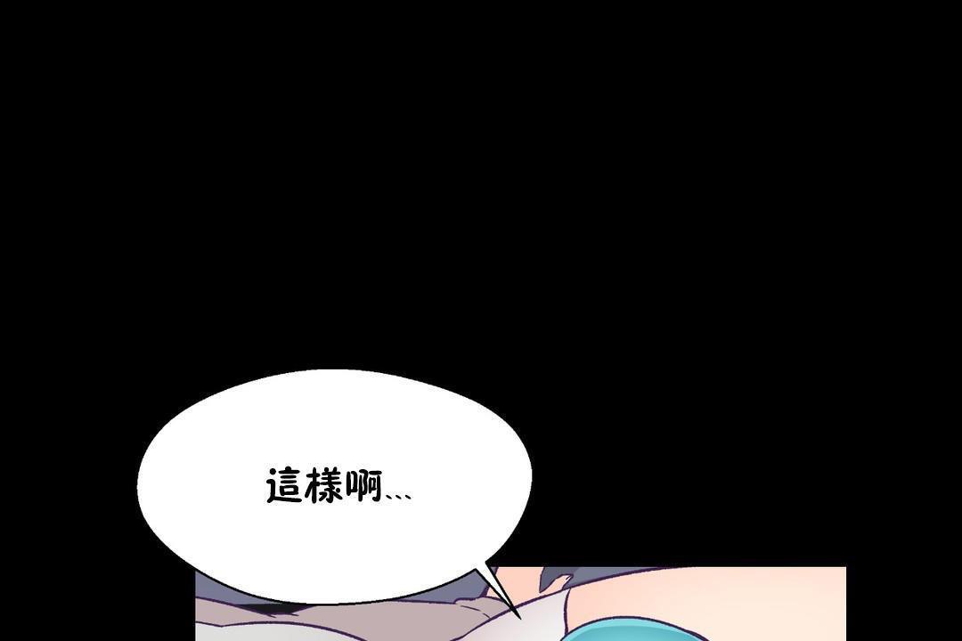 《可愛的他》在线观看 第30话 漫画图片20