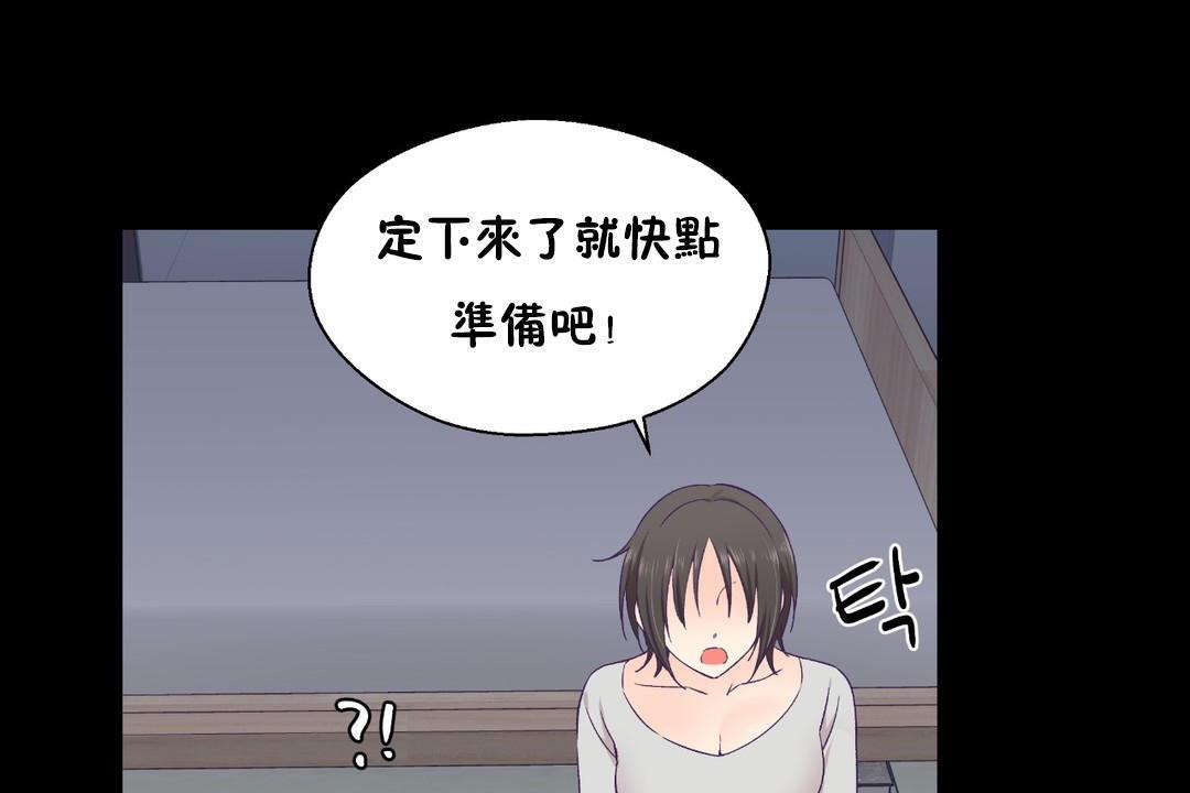 《可愛的他》在线观看 第30话 漫画图片24