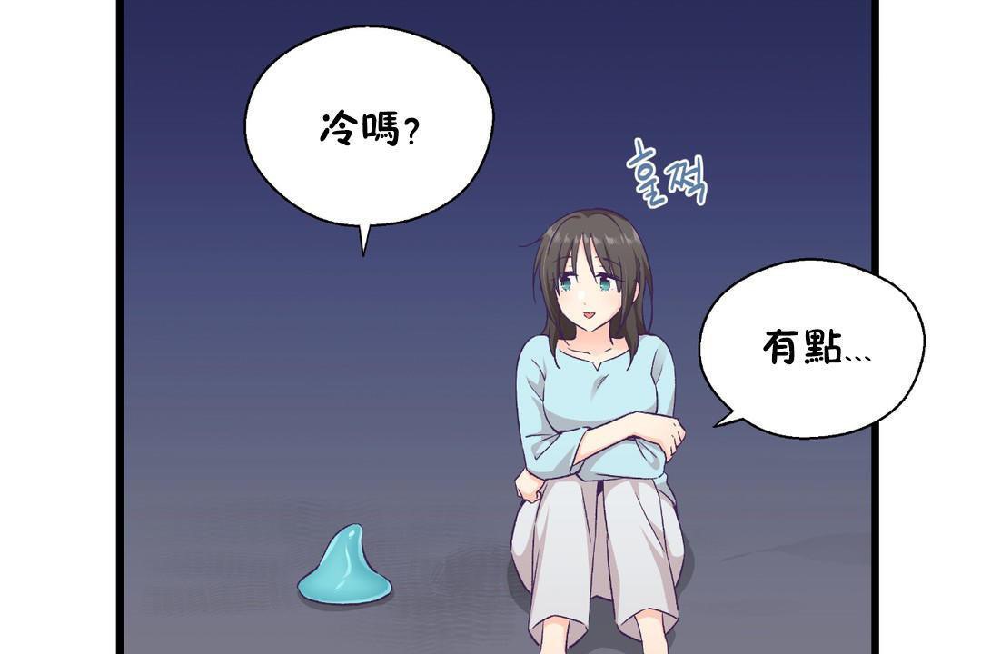 《可愛的他》在线观看 第30话 漫画图片139